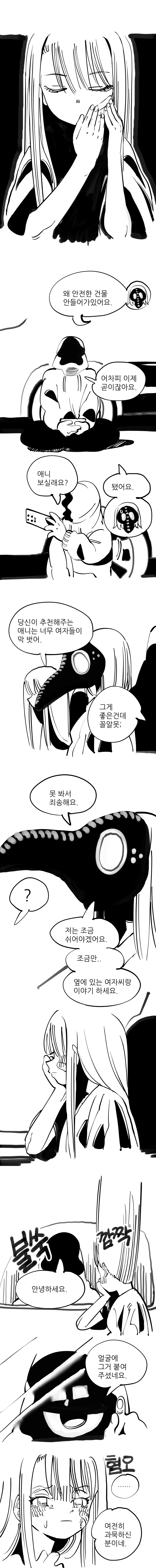 얼굴 7.manhwA_3.jpg