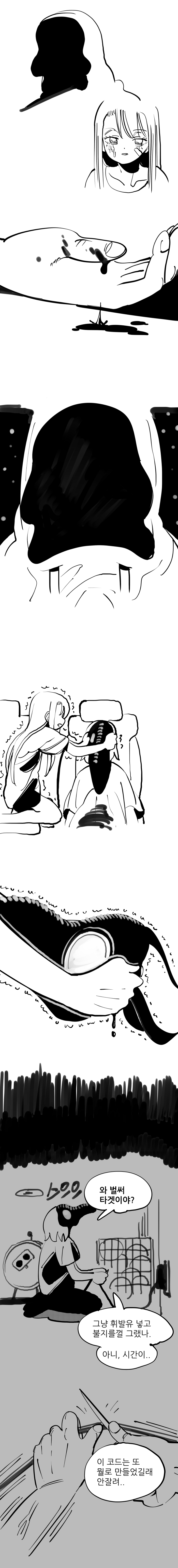 얼굴 7.manhwA_6.jpg