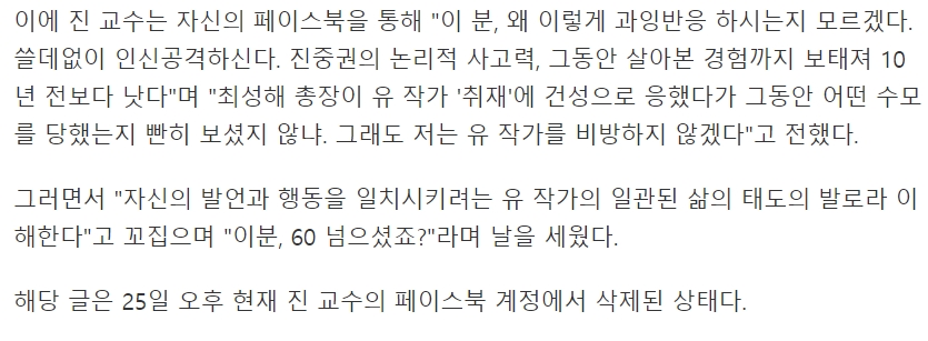 진중권 글삭튀 했었네???_1.jpg