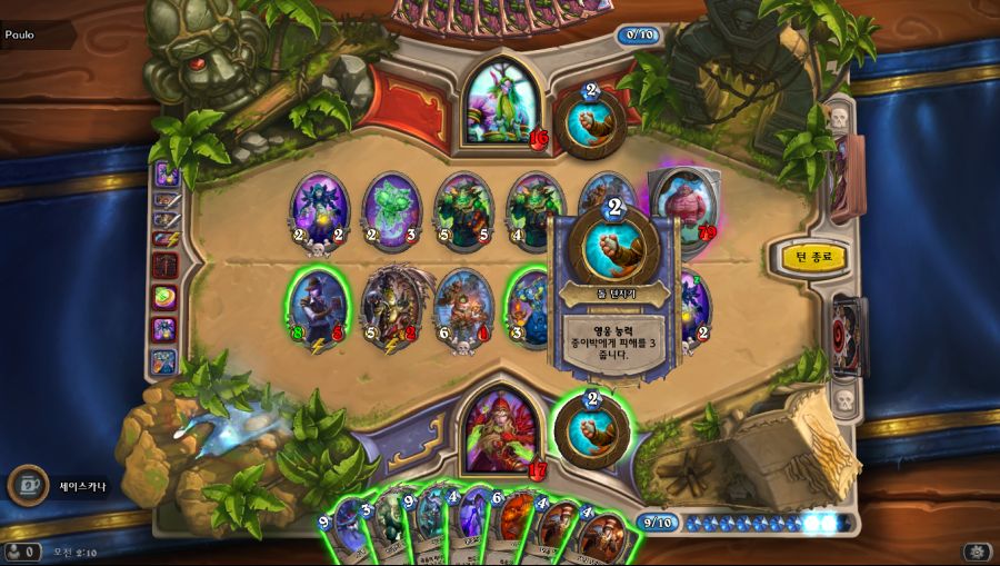 Hearthstone Screenshot 12-26-19 02.10.47.png