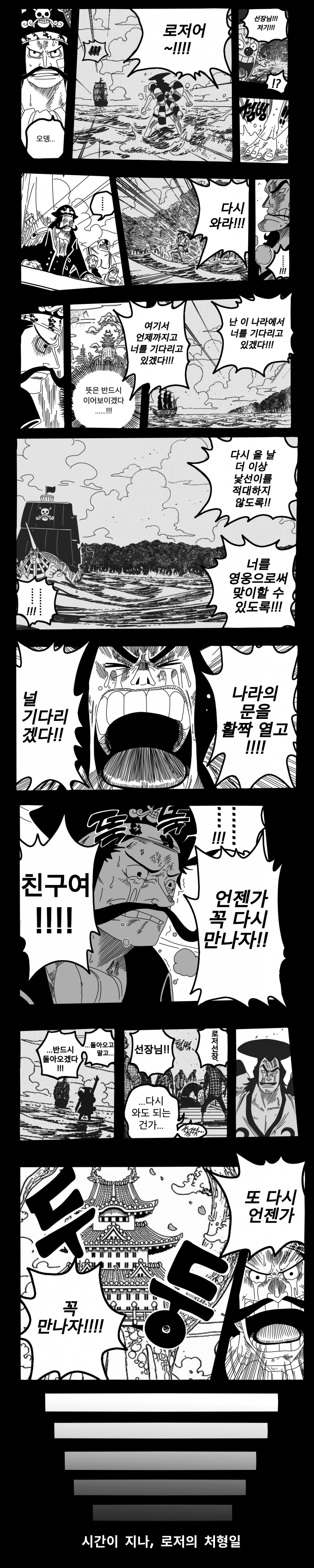 원피스) 오다가 그리려 했던 와노쿠니_4.png