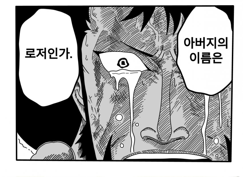 원피스) 오다가 그리려 했던 와노쿠니_9.jpg