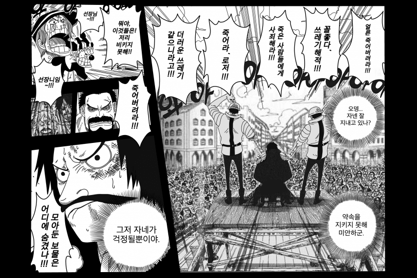 원피스) 오다가 그리려 했던 와노쿠니_5.png