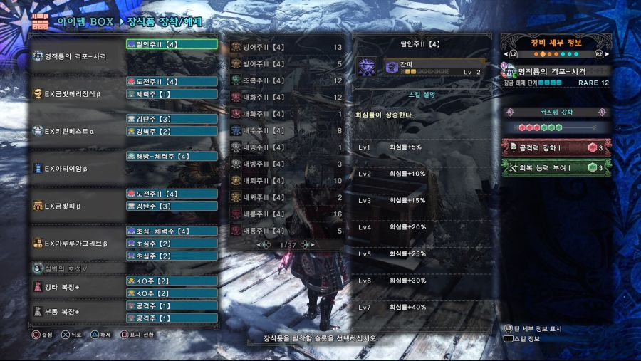 Monster Hunter World_ Iceborne_20191226201714.jpg