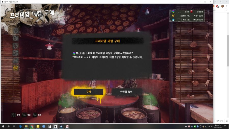 지금 데스메탈 뽑기 이벤트중인거 맞나요???_1.jpg