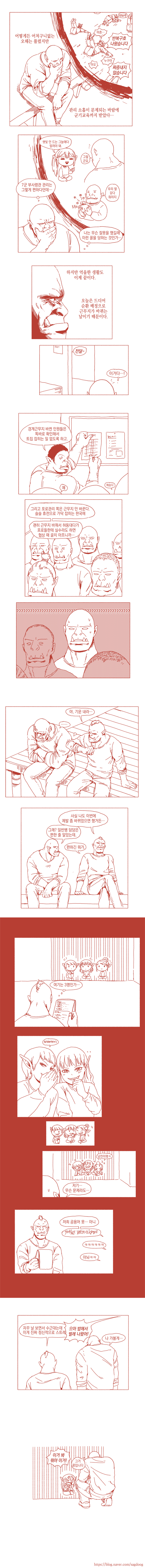여자 엘프들이 오크에게 잡힌 comic_7.jpg