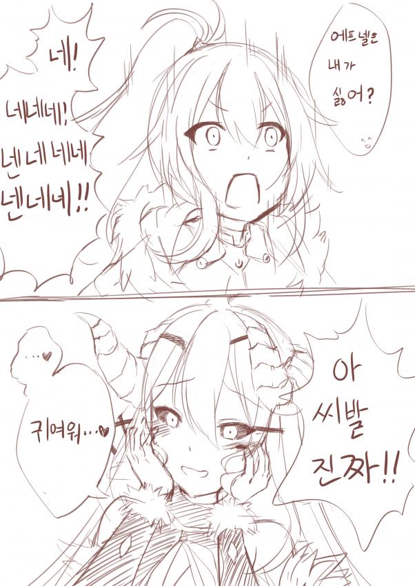 소울워커) 넨네네네네넨네네네!!_3.jpg