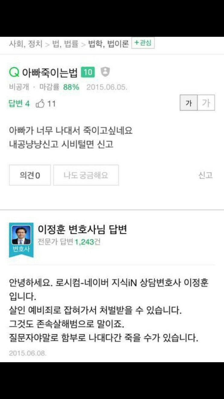 아빠가 너무 나대요ㅡㅡ_1.jpg