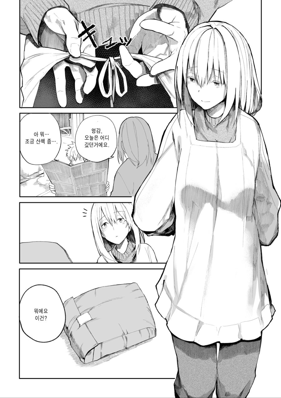 할아버지할머니 회춘 manhwa 근황_19.jpg