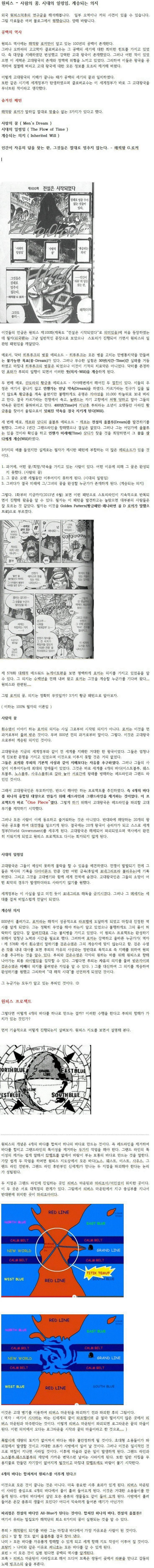 옛날에 해외양키가 해석한 원피스 결말(장문).jpg_1.jpg
