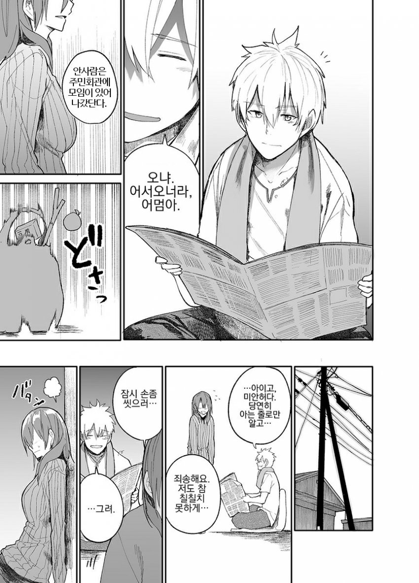 며느리가 시아버지 노리는 만화_3.jpg