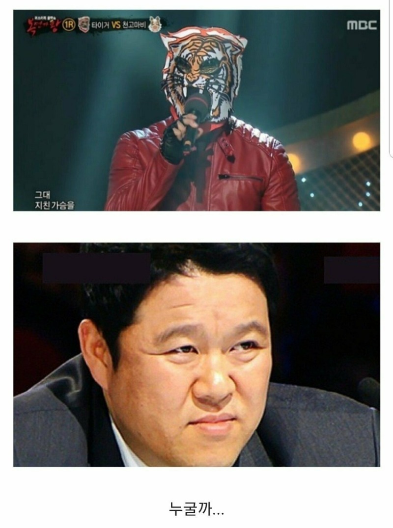 복면가왕 근황_1.jpg