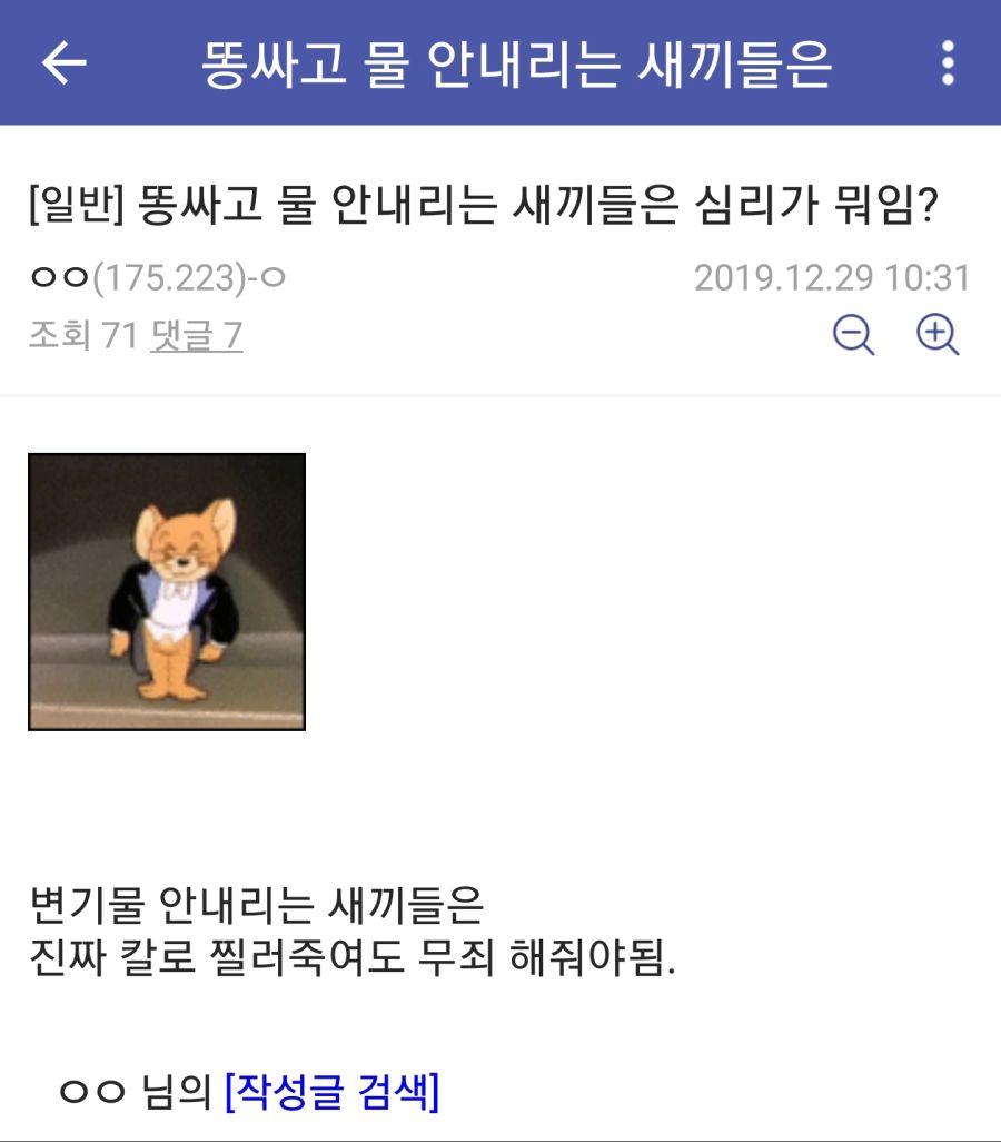 공중화장실에서 물 안 내리는 이유.jpg_1.jpg