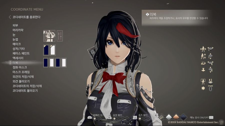 CODE VEIN_20191229154438.jpg