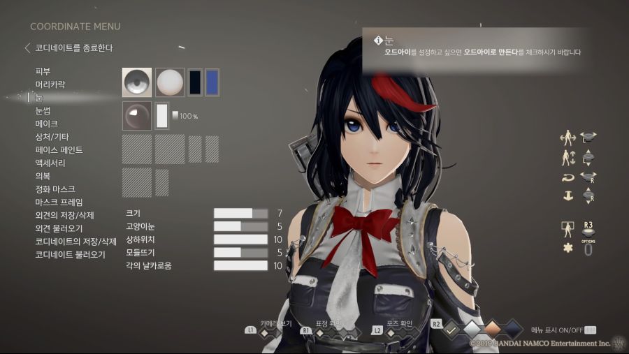 CODE VEIN_20191229154501.jpg