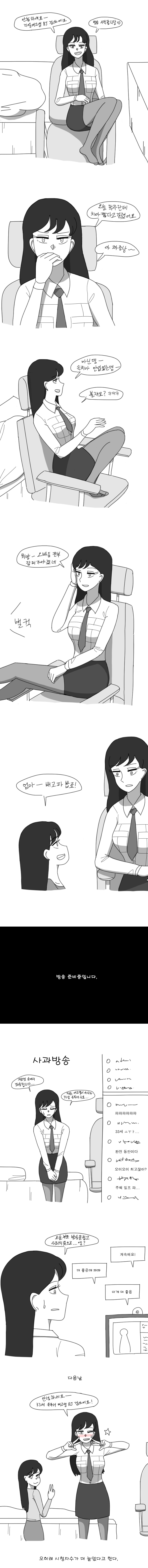 여고생BJ가 방송하는 만화_1.jpg