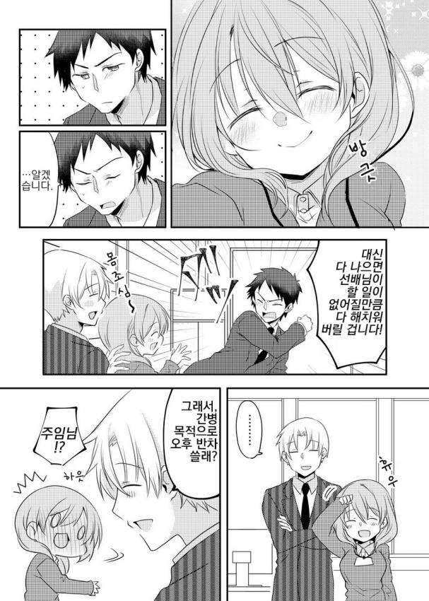 직장판타지 만화.JPG'_4.jpg