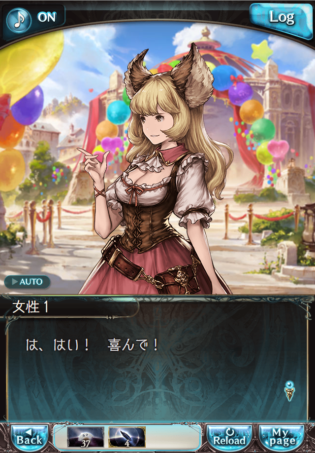 데이터)그랑블루 판타지「Aqours Sky High!」CHAPTER 5-2_10.png