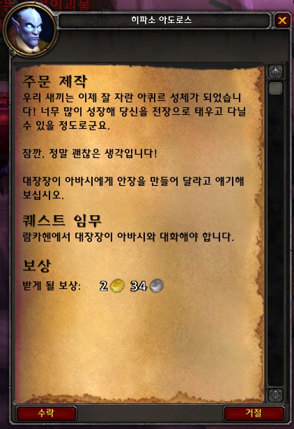 8.3 암흑가시 일벌레 탈것 얻는 방법 종합._17.jpg