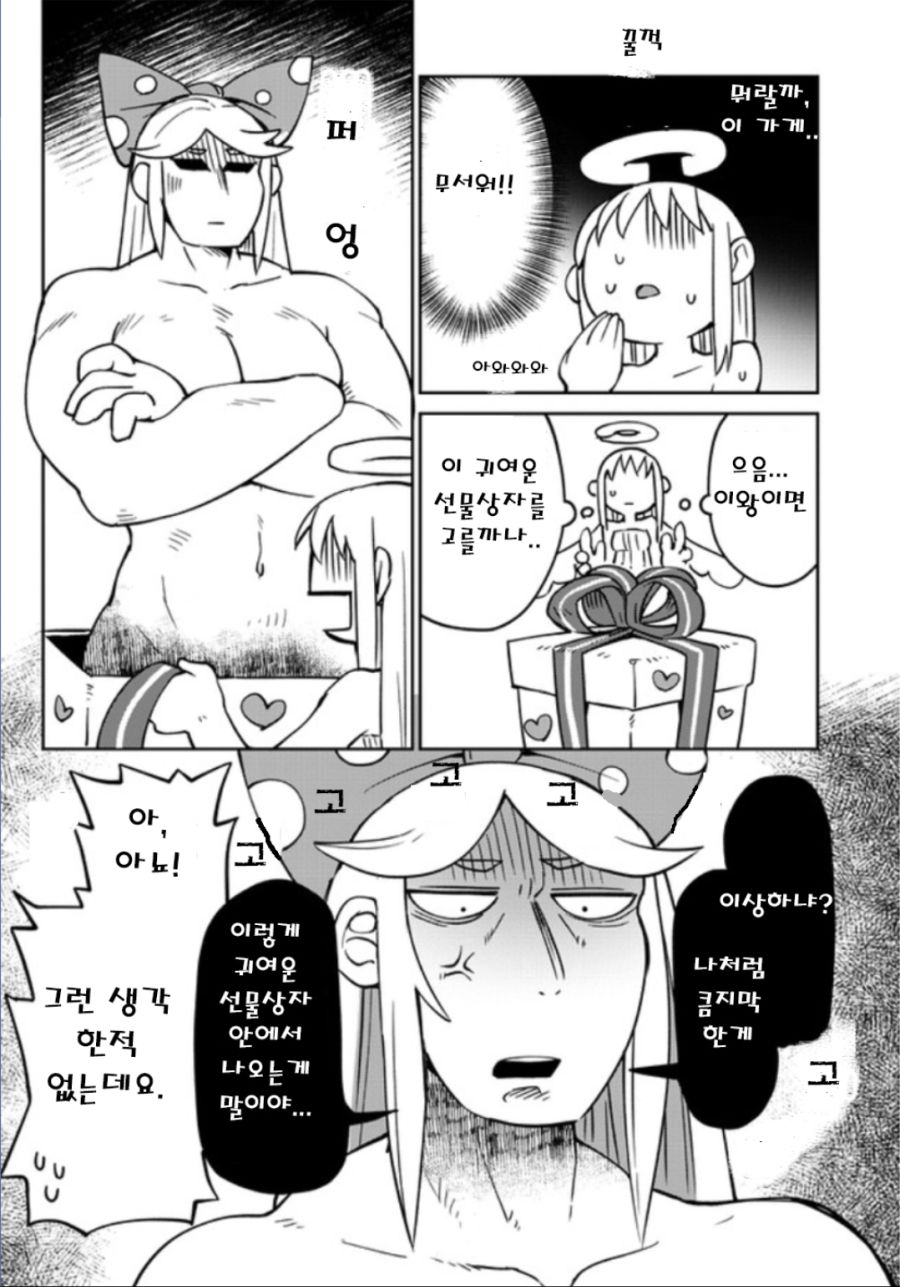 상자속에서 ㅅㅅ 하는 만화_5.jpg