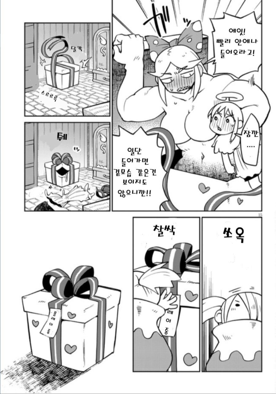상자속에서 ㅅㅅ 하는 만화_6.jpg