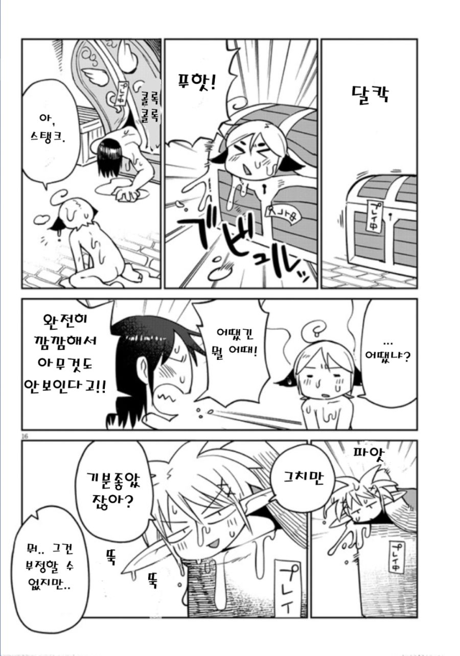 상자속에서 ㅅㅅ 하는 만화_7.jpg