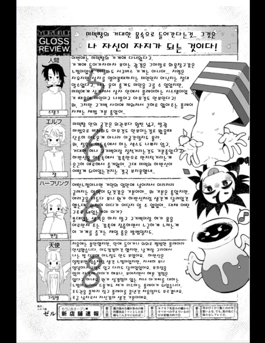 상자속에서 ㅅㅅ 하는 만화_8.jpg