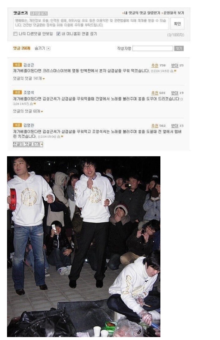 인터넷 초창기 시절 국회로 보냈어야 할 사람들