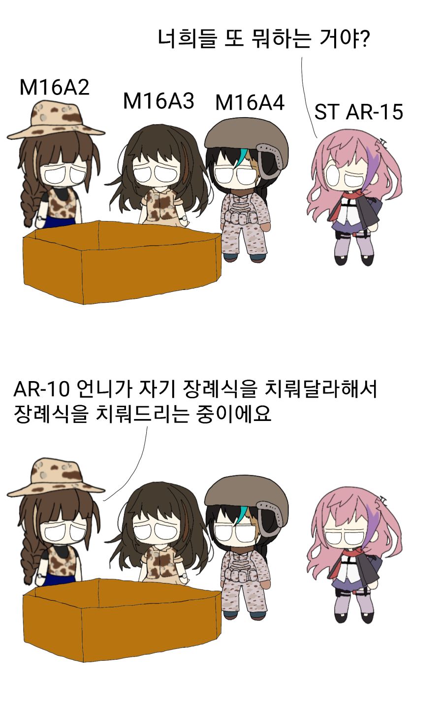 [코레 파라다이스]AR-10_2.png