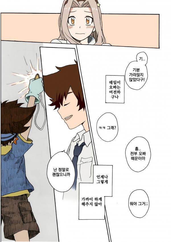 디지몬)태일이와 미나_7.jpg