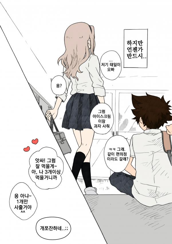 디지몬)태일이와 미나_8.jpg