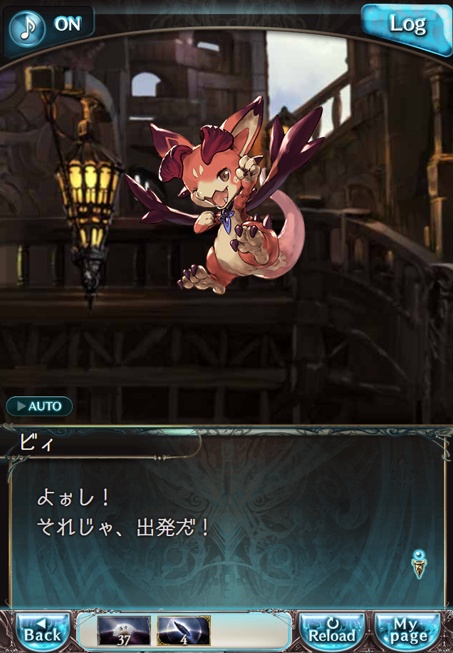 데이터)그랑블루 판타지「Aqours Sky High!」CHAPTER 5-4_22.png