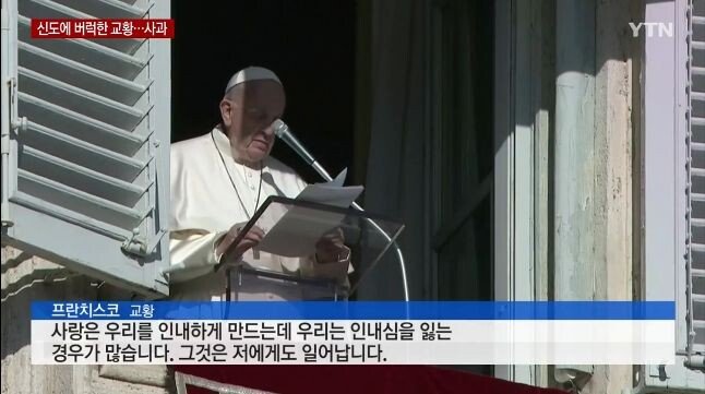 교황의 공식 사과_1.jpg