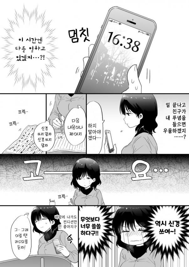 외로움 잘 타는 누나 만화_10.jpg