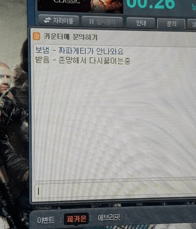 장인정신 알바생.jpg_2.png