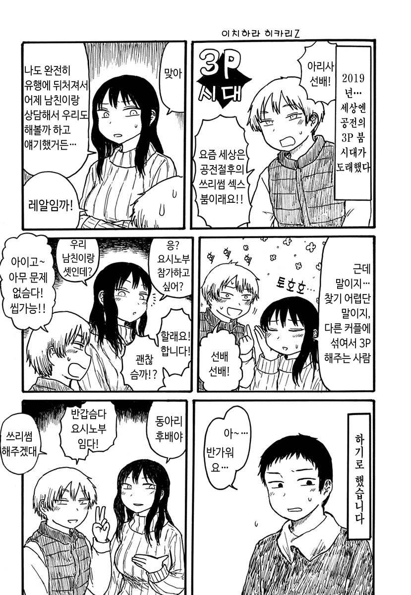 3P하는 manga_1.jpeg