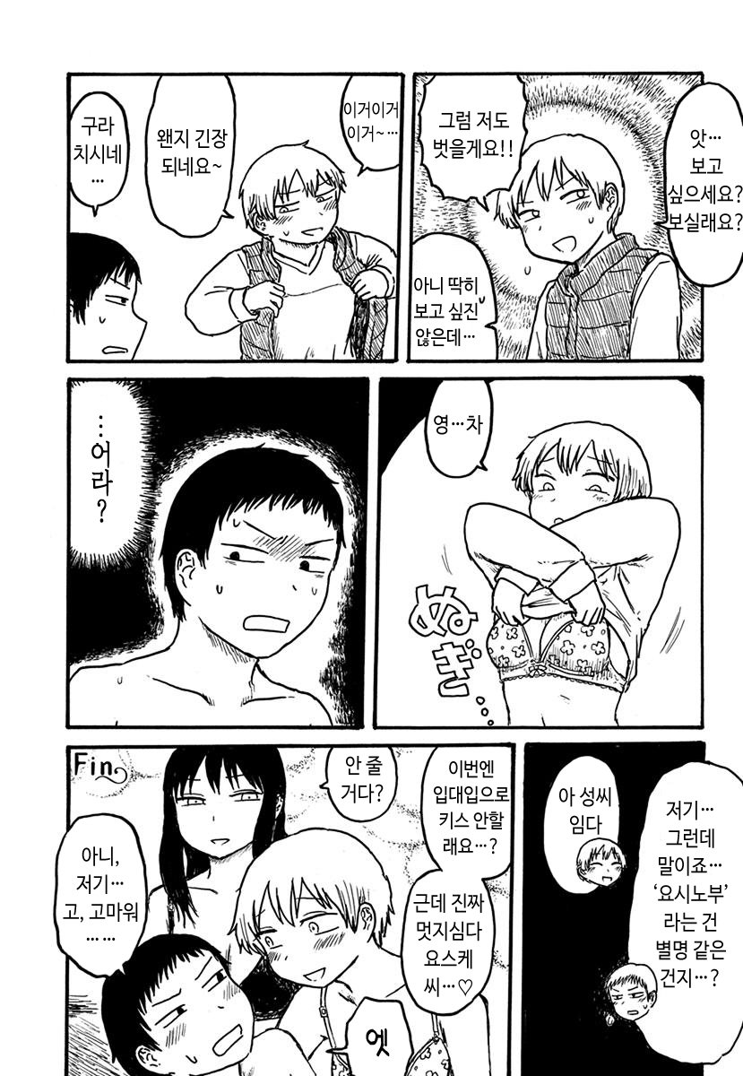 3P하는 manga_6.jpeg