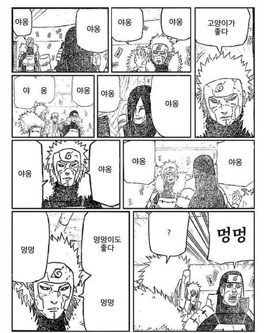 2대님이 고양이 좋아하는 만화.jpg_1.jpg