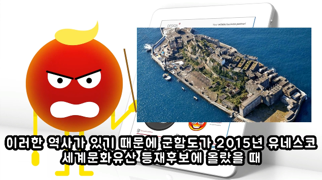 일본의 뻔뻔함에 유네스코가 한국과 시정 조치하라는 현상황_3.png