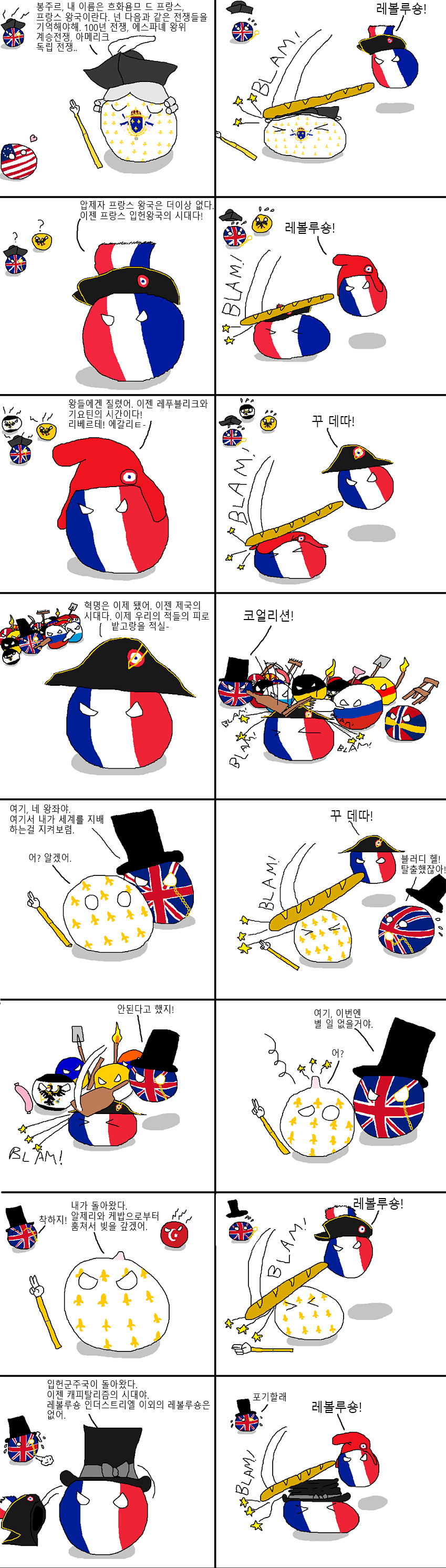 폴란드볼) 레볼루숑!_1.png