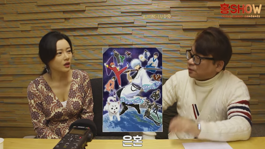은혼 더빙때 PD가 가구라 성우에게 주문 한것