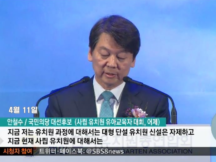 안철수는 성장형 캐릭터임_3.png