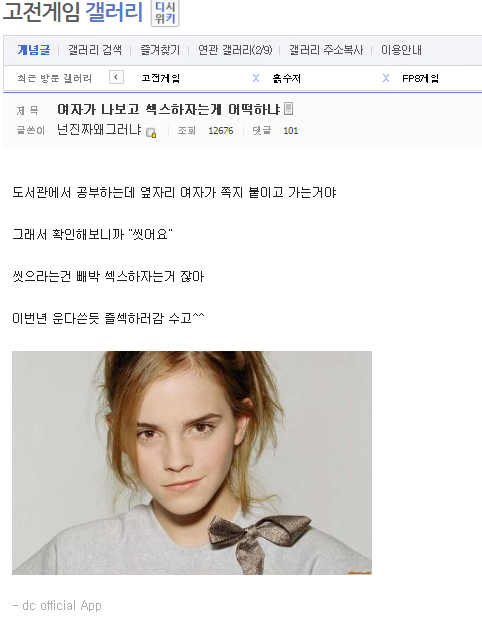 독서실에서 ㅅㅅ권유 받은 썰.jpg_1.png