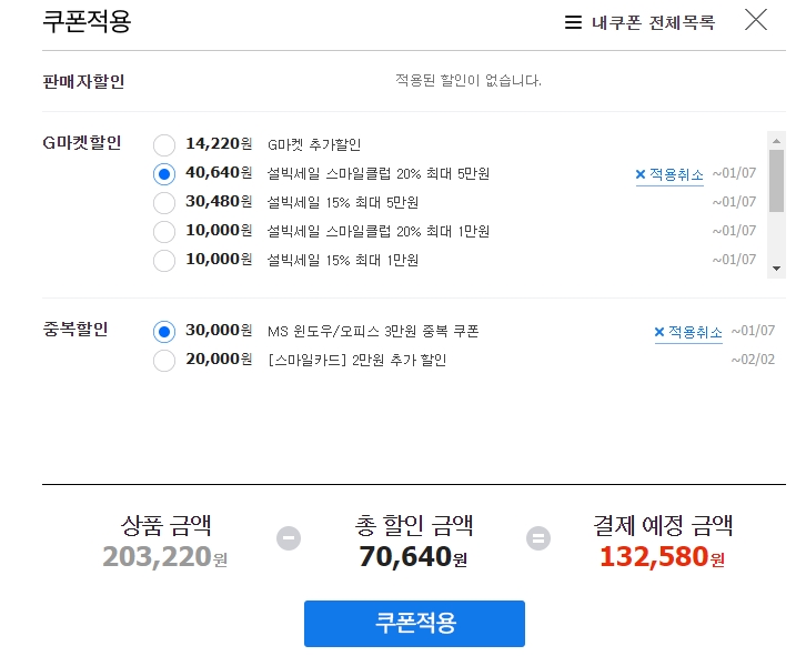 스마일PC 이미지