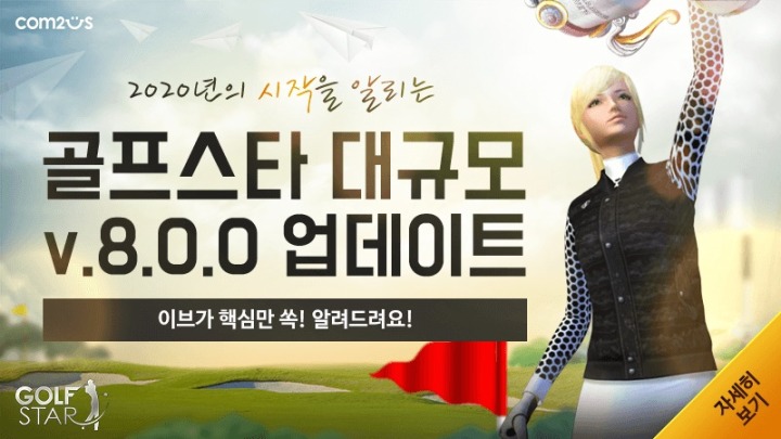골프스타 이미지