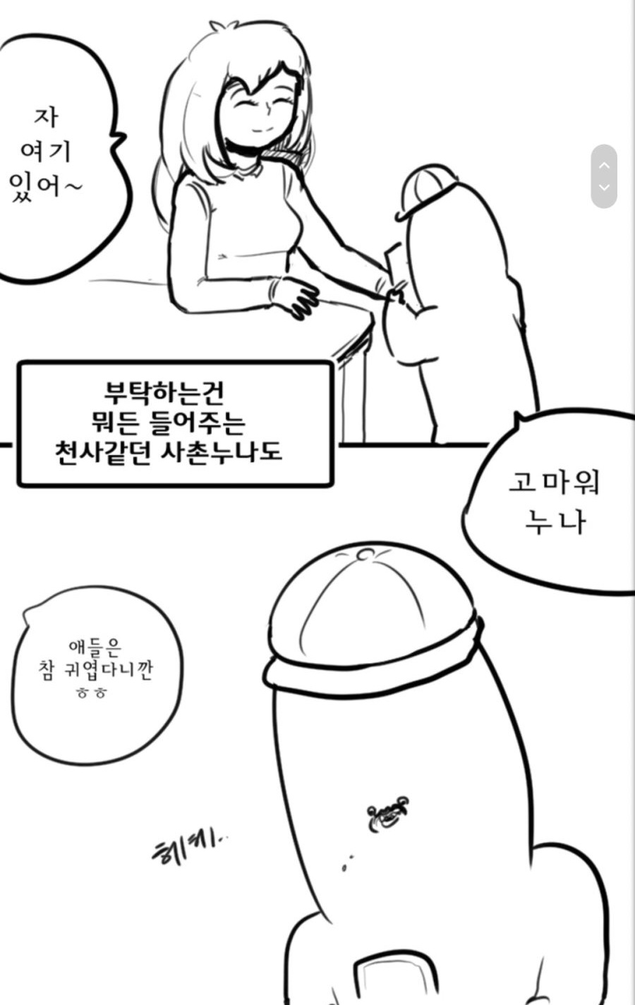 공포의 휴대폰 가운데 버튼.jpg_2.jpeg