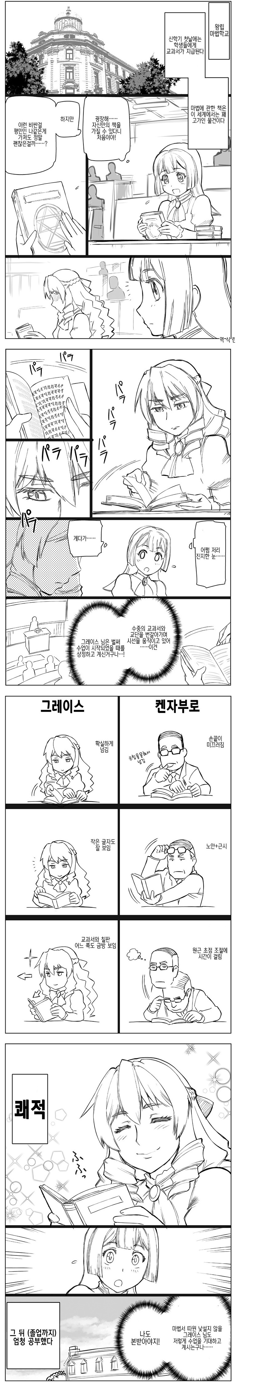 아재가 악역 귀족영애로 전생했다_15.png