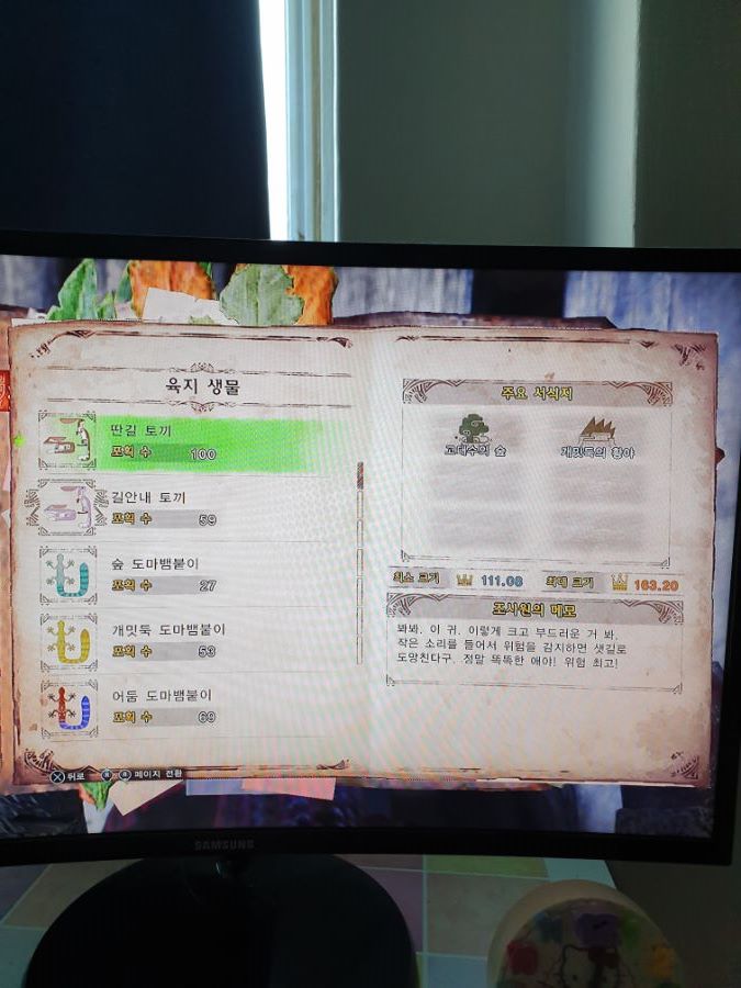 근성의 환경생물 ALL 금관작 완료 하였습니다..(초스압/폰카)_1.jpg