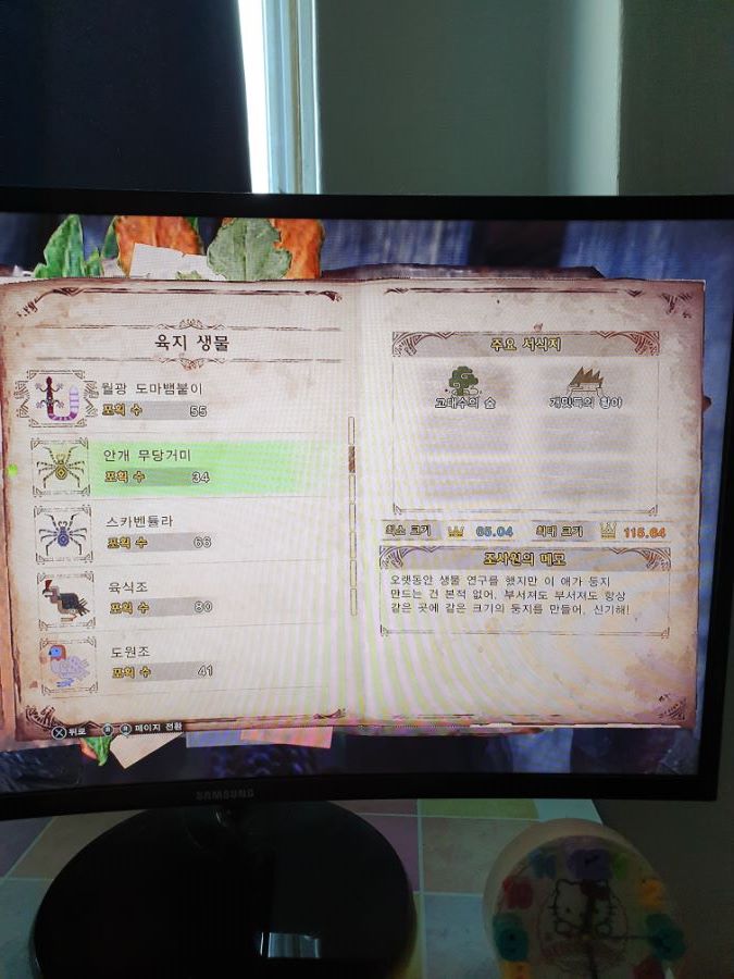 근성의 환경생물 ALL 금관작 완료 하였습니다..(초스압/폰카)_7.jpg