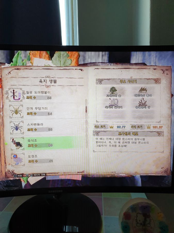 근성의 환경생물 ALL 금관작 완료 하였습니다..(초스압/폰카)_9.jpg